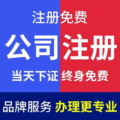 洪山公司注冊全攻略 流程、優勢與代理代辦服務解析