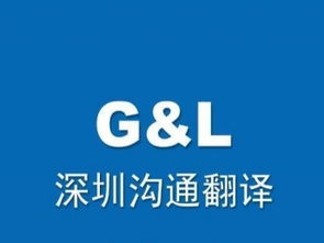 圖漢語翻譯泰語溝通翻譯 深圳翻譯服務代理代辦全解析