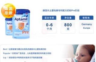 德國愛他美奶粉3段詳解及沖調指南